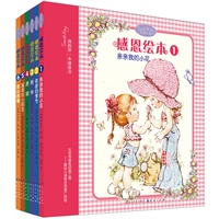莎拉公主感恩绘本（共6册） 预售商品