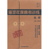 新课标2011 化学/海淀年度高考训练（鲁牛）