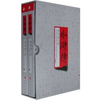 水浒传