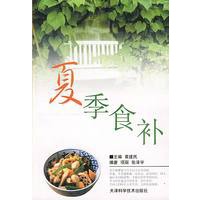夏季食补