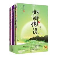 婀娜传说【买一送一】签名本（三生三世·一卷江湖——畅销作家张瑞继《风槿如画》后再掀往生爱情风云）