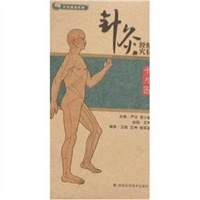 针灸推拿系列--针灸经络穴位(卡片图)