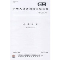 柞蚕鲜茧