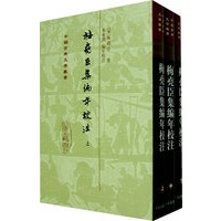 中国古典文学丛书：梅尧臣集编年校注（全三册）