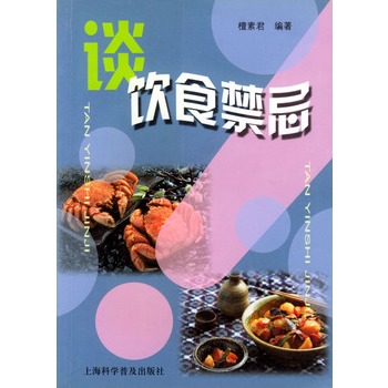 饮食禁忌图片\/饮食禁忌图片\/健康饮食金字塔图