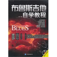 布鲁斯吉他自学教程 布鲁斯 蓝调入门电吉他