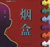 烟盒
