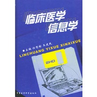 临床医学信息学