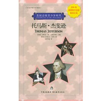 托马斯·杰斐逊（校园中英对照读物）——美国总统青少年时代
