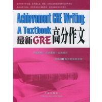 最新GRE高分作文