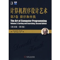 计算机程序设计艺术：第3卷 排序和查找（英文版·第2版）