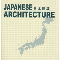 JAPANESE ARCHITECTURE（日本建筑）