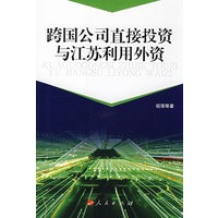 跨国公司直接投资与江苏利用外资（J）