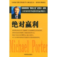 绝对羸利