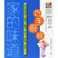 家的味道：巧手厨娘