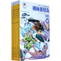 决战萨斯城-揭秘皇冠岛（全六册）