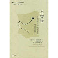 人类学