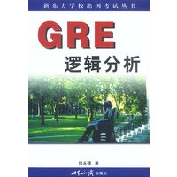 GRE逻辑分析