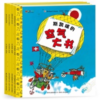 斯凯瑞金色童书·第6辑（共四册，风靡美国四十年，畅销三亿册，美国兰登书屋看家书）