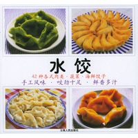 水饺