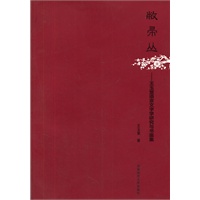 敝帚丛