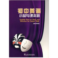 初中英语小品与课本剧