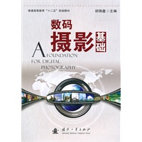 数码摄像基础