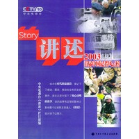 讲述：首届中国记者风云榜