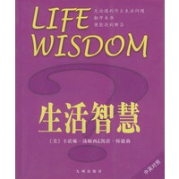 生活智慧（中英对照）