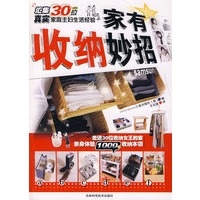 家有收纳妙招