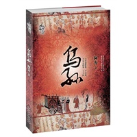 西域长歌--乌孙