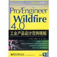 Pro/Engineer Wildfire 4.0工业产品设计范例精解(含DV
