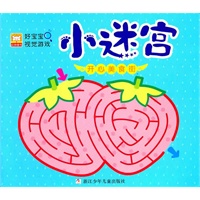 好宝宝视觉游戏·小迷宫:开心美食街