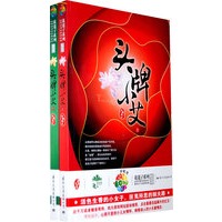 头牌小艾（花蔻子10 青楼头牌神秘刺激的驯夫路 卡缇亚作品）（全二册）（特惠品）