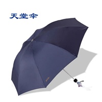 天堂雨伞雨具,天堂雨伞雨具