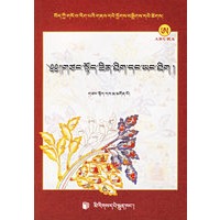藏多医学札记（藏语）