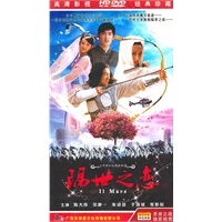 隔世之恋(4DVD) - DVD