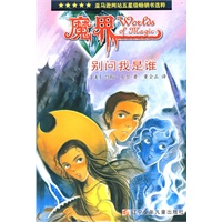 魔界别问我是谁