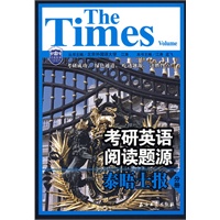 考研英语阅读题源：泰晤土报分册