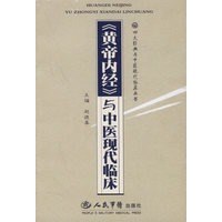 与中医现代临床