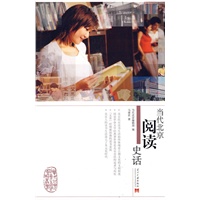 当代北京阅读史话