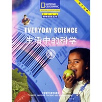 生活中的科学系列1（盒装5本）（生活中的科学系列）（国家地理科学探索丛书）