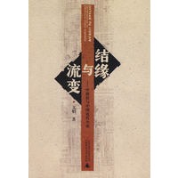 结缘与流变