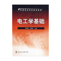 电工学基础(曾晓彤)