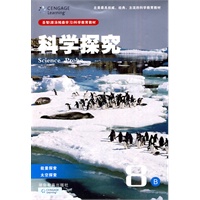 科学探究8B：能量探索、太空探索（八年级适用）