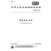 青鱼鱼苗、鱼种