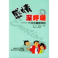 感情深呼吸—大学生情感再现