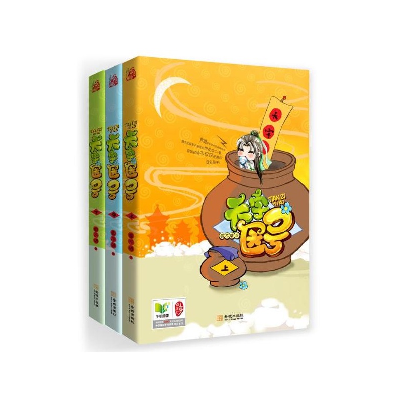 【天字医号 圆不破图片】高清图_外观图_细节