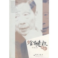 从金融危机谈起（茅于轼访谈录DVD）