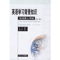 英语学习背景知识（英国澳大利亚）（第三版）